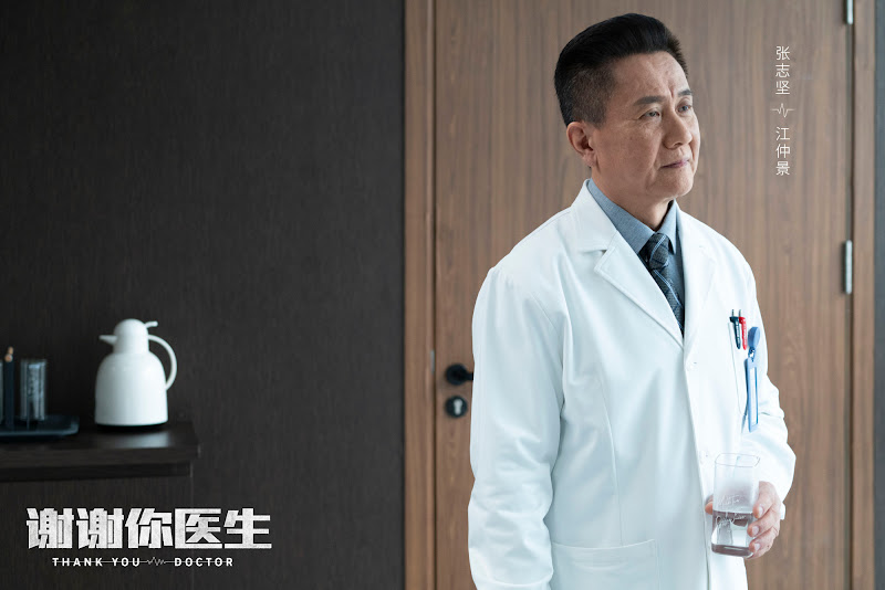 Thank You Doctor China Drama